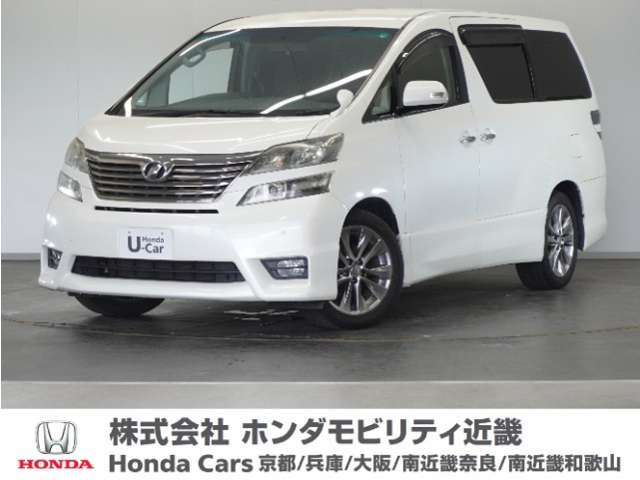 ヴェルファイア2.4 Z プラチナセレクションII