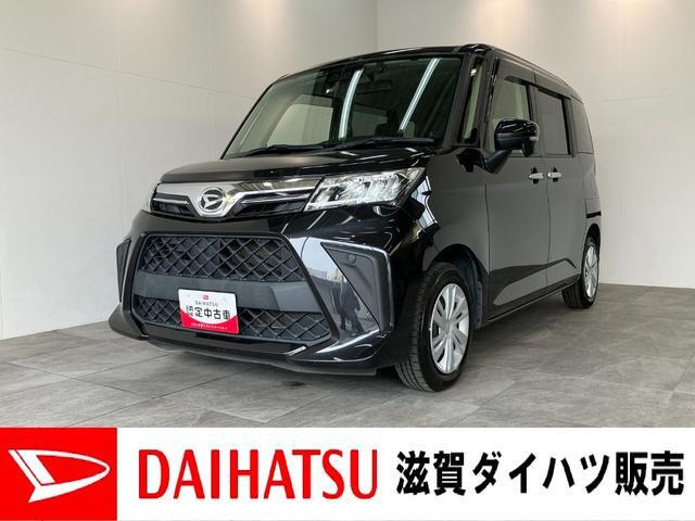 トール1.0 G