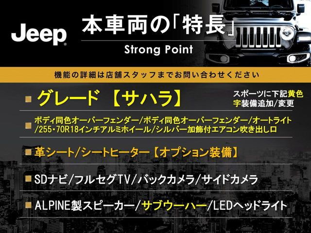 ラングラーアンリミテッド サハラ 4WD