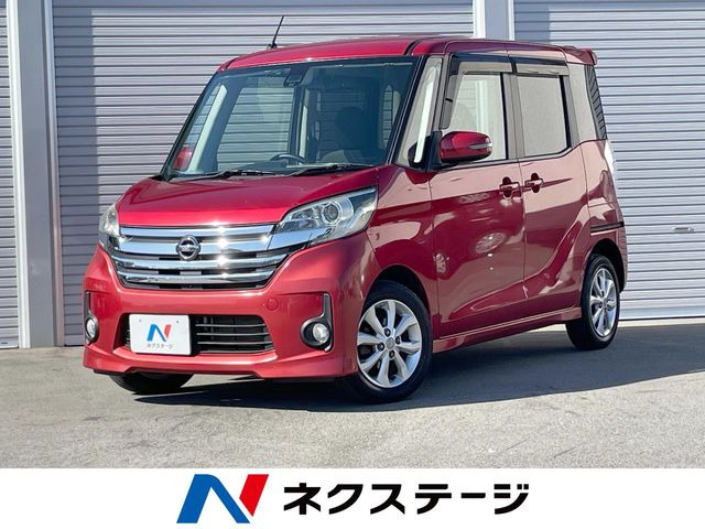 デイズルークスハイウェイスター X