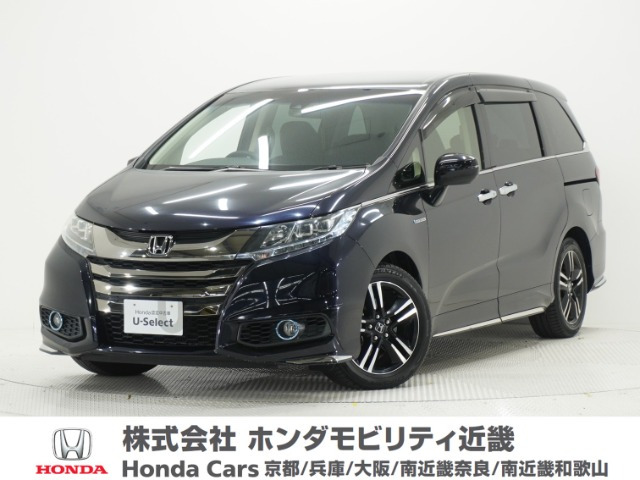 オデッセイ2.0 ハイブリッド アブソルート ホンダセンシング EXパッケージ