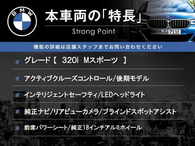 3シリーズセダン320i Mスポーツ