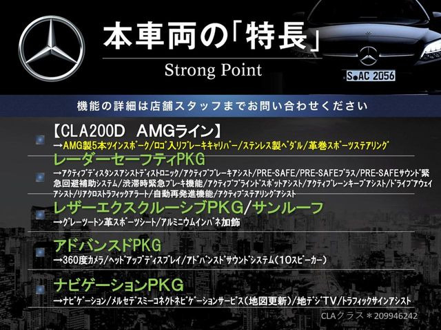 CLAクラスCLA200d AMGライン