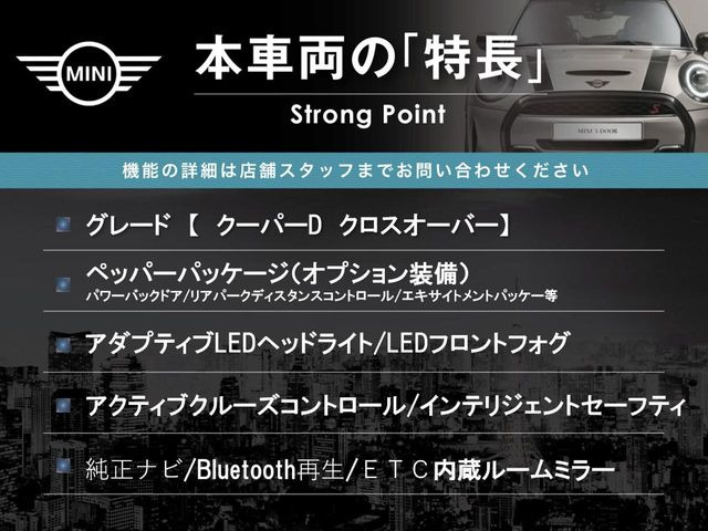 ミニクロスオーバークーパー D