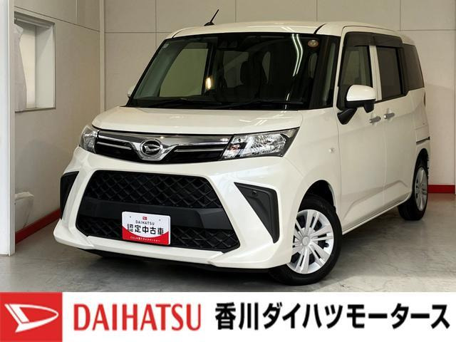 トール1.0 X