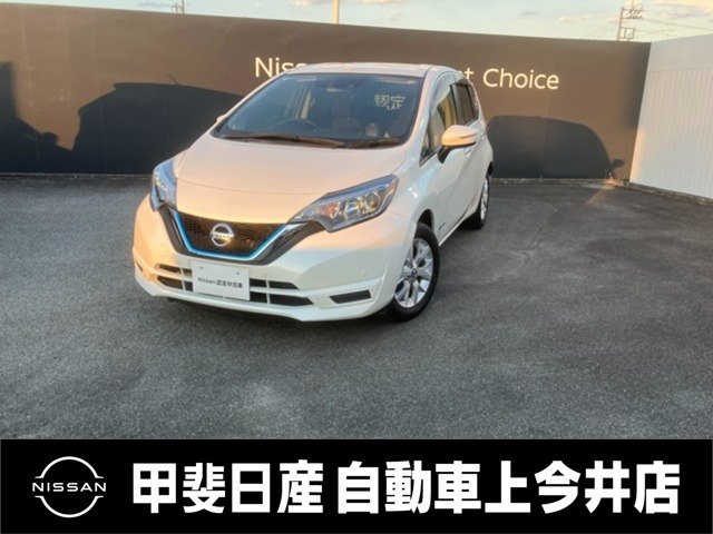 ノート1.2 e-POWER X