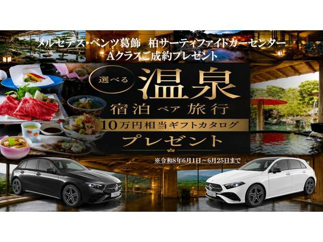 AクラスA200d アーバン スターズ