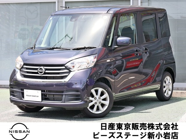デイズルークスX Vセレクション