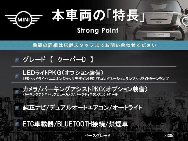 ミニクーパー D