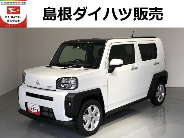 タフトG