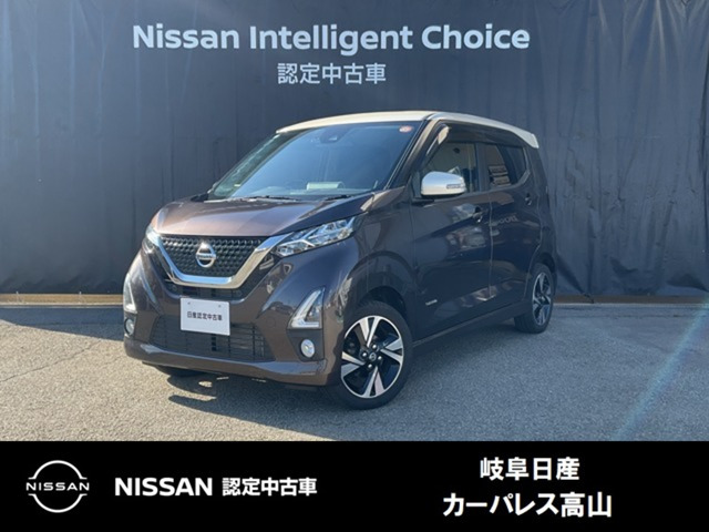 デイズハイウェイスター Gターボ プロパイロットエディション 4WD