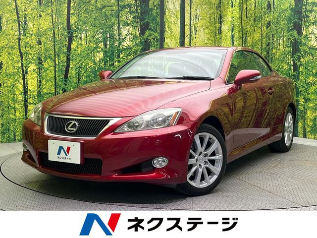 ISコンバーチブル250C バージョン L