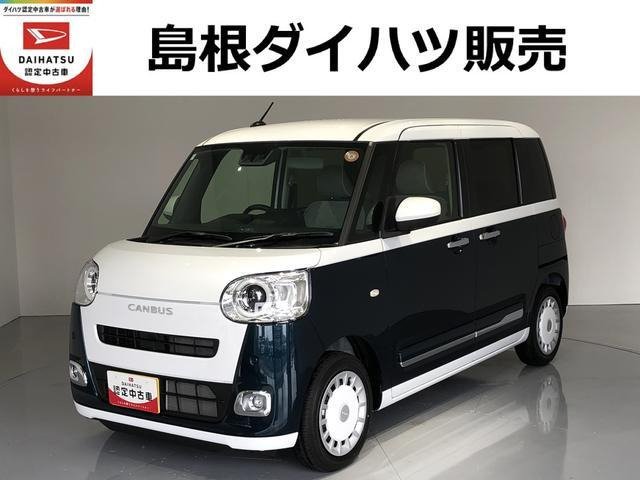 ムーヴキャンバス