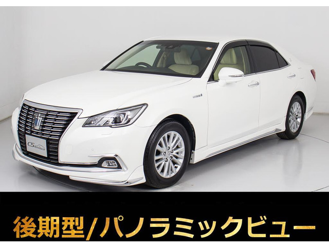 クラウンハイブリッド 2.5 ロイヤルサルーンG