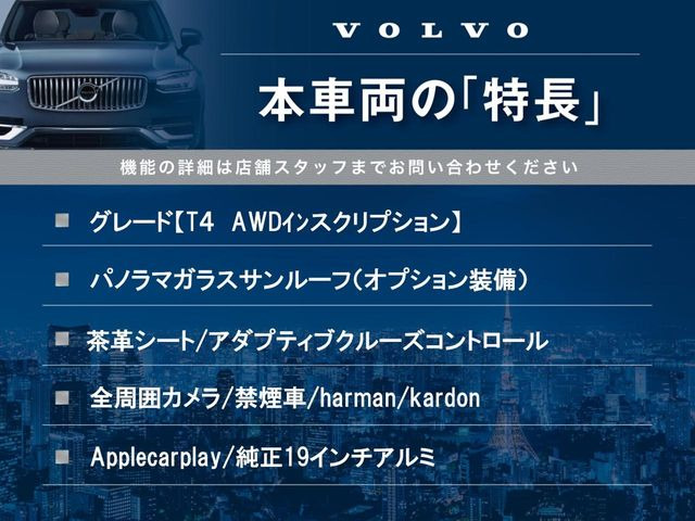 XC40T4 AWD インスクリプション 4WD