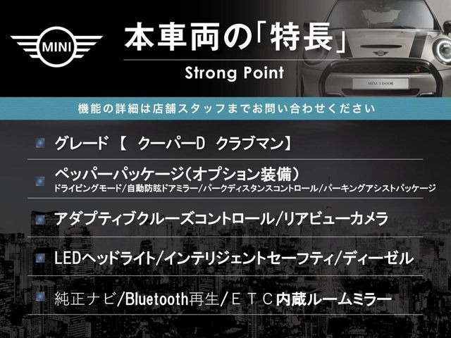 ミニクラブマンクーパー D