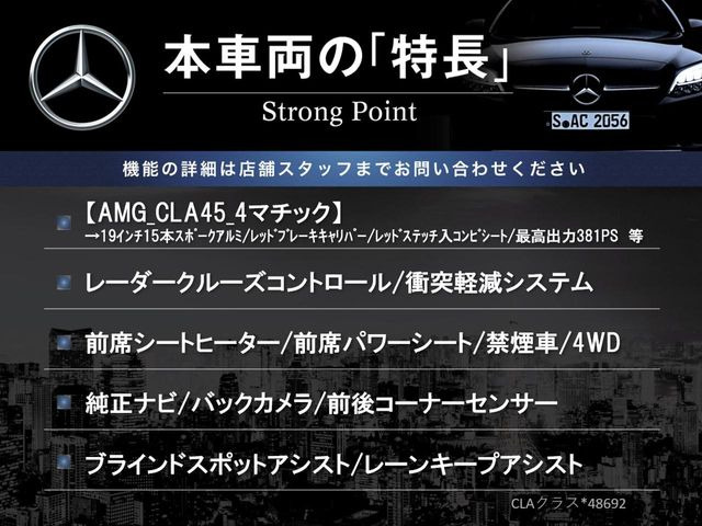 CLAクラスAMG CLA45 4マチック 4WD