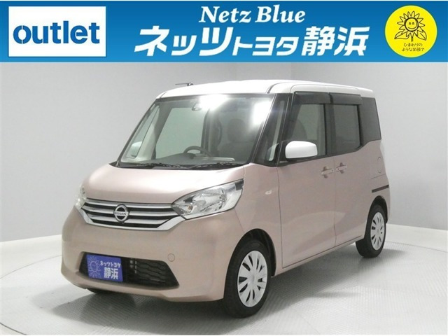 デイズルークスX