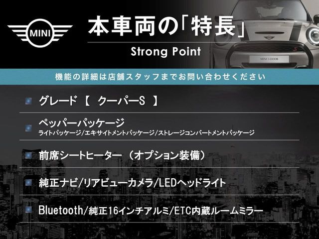 ミニクーパー S