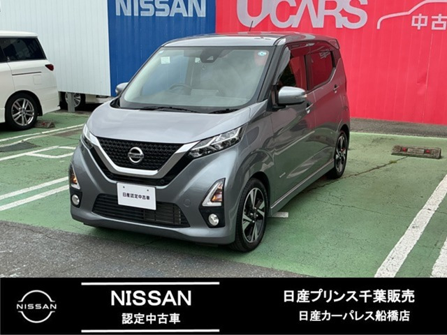 デイズハイウェイスター Gターボ プロパイロットエディション