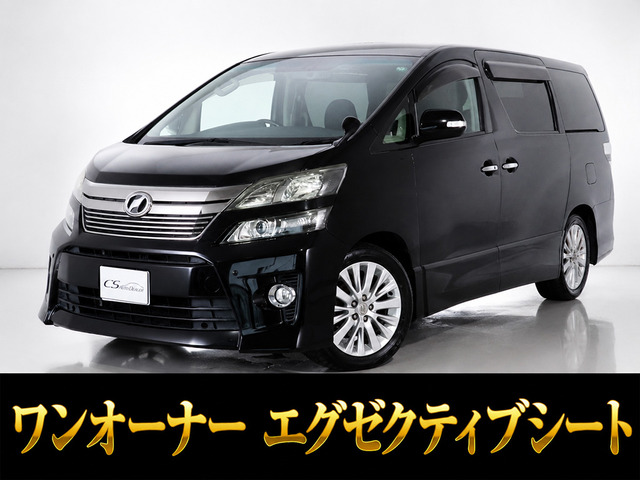 ヴェルファイア2.4 Z Gエディション