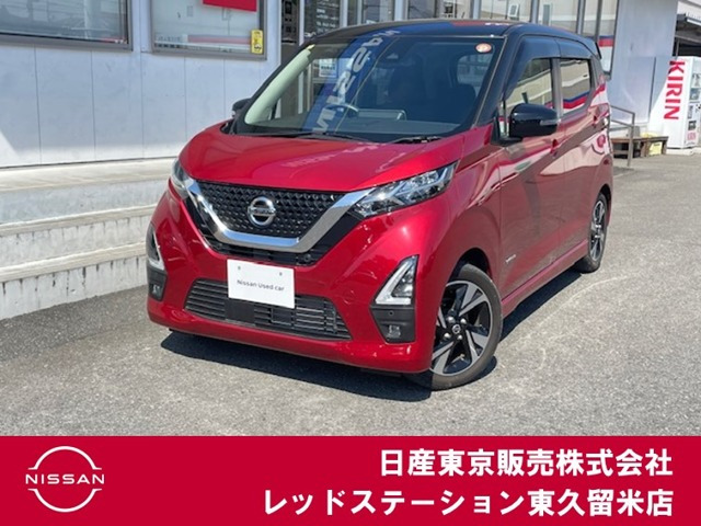 デイズハイウェイスター Gターボ プロパイロットエディション