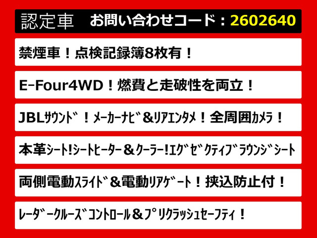 アルファードハイブリッド 2.5 エグゼクティブ ラウンジ E-Four 4WD