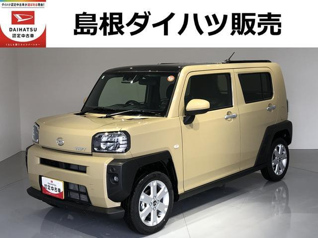 タフトG