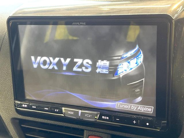 ヴォクシー2.0 ZS 煌
