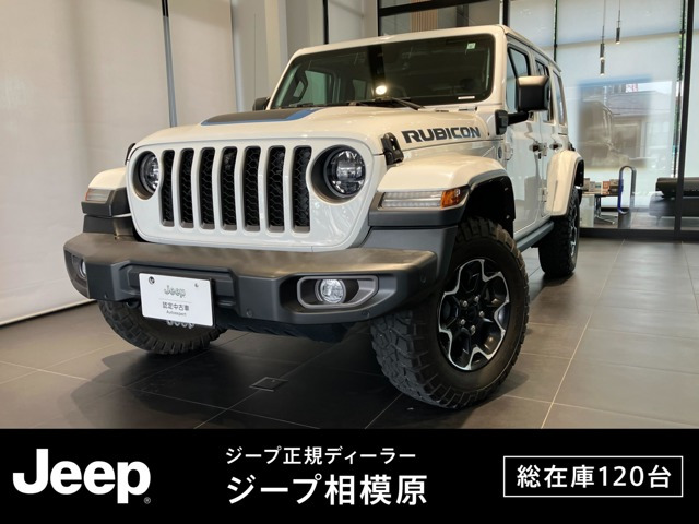 ラングラーアンリミテッド ルビコン 4xe 4WD