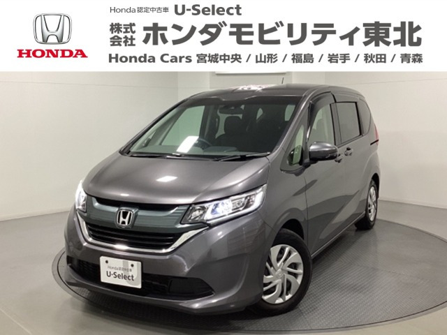 フリード1.5 G ホンダセンシング