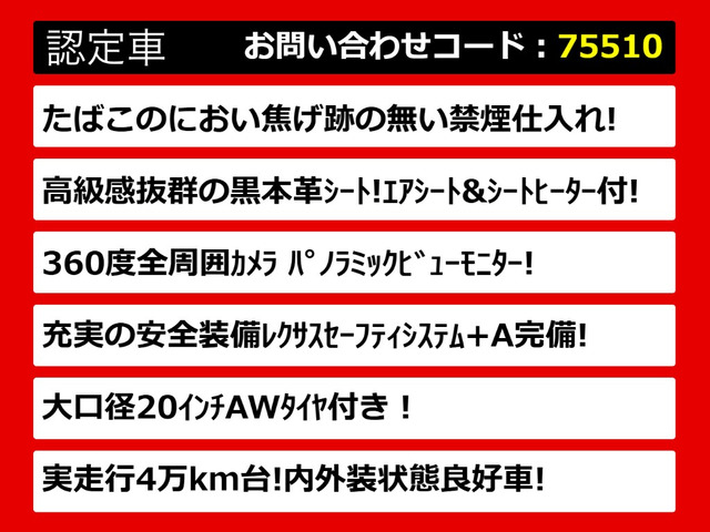 LS500h Iパッケージ