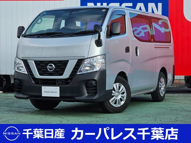 NV350キャラバン2.0 DX ロング