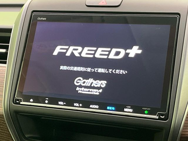 フリード+1.5 ハイブリッド クロスター ホンダセンシング