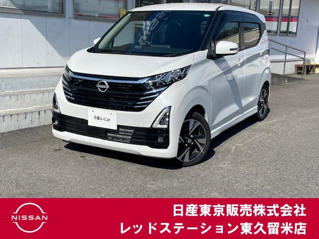 デイズハイウェイスター Gターボ