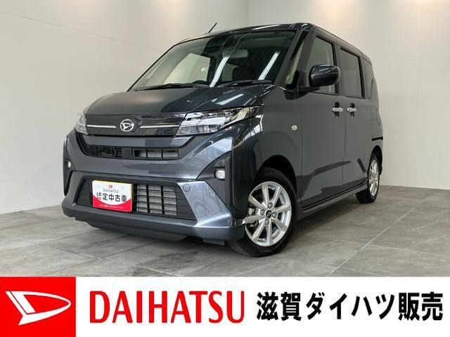 ムーヴG