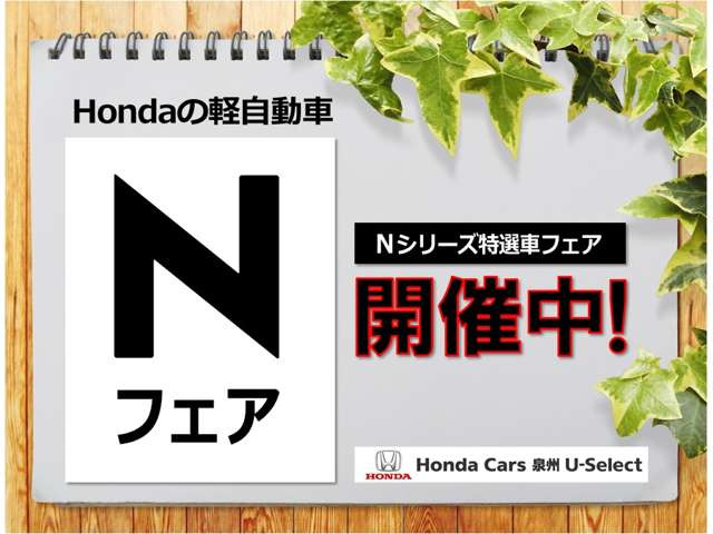 N-BOXG L ホンダセンシング カッパーブラウンスタイル