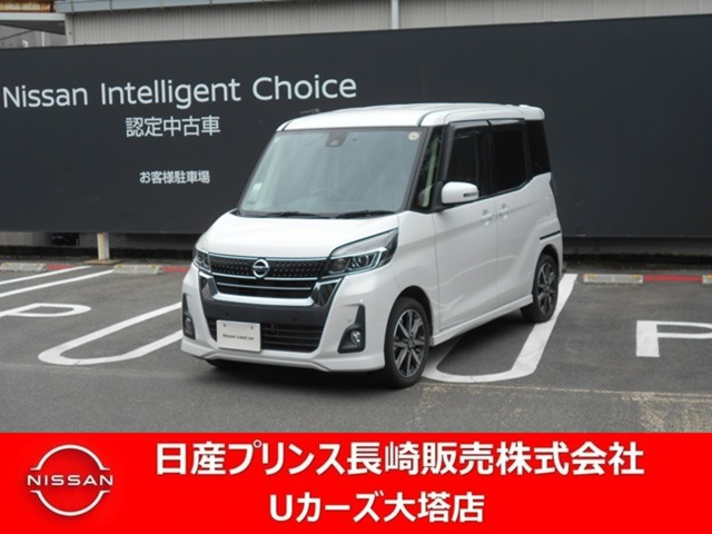 デイズルークスハイウェイスター X Vセレクション