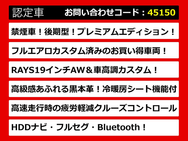 クラウンアスリート2.5 プレミアムエディション