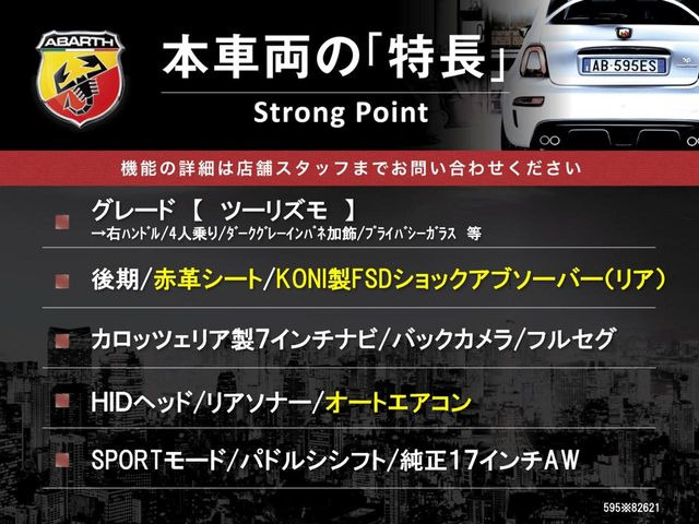アバルト595ツーリズモ