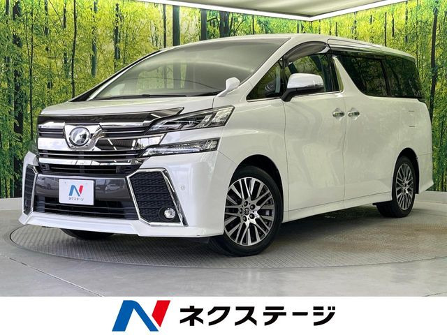 ヴェルファイア2.5 Z Gエディション