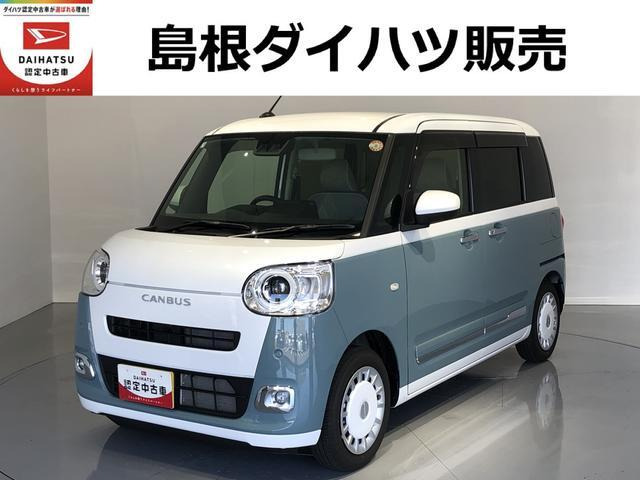 ムーヴキャンバス