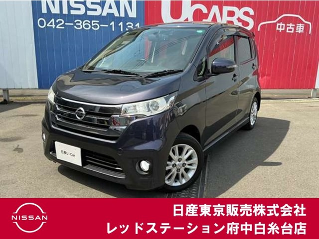 デイズハイウェイスターX
