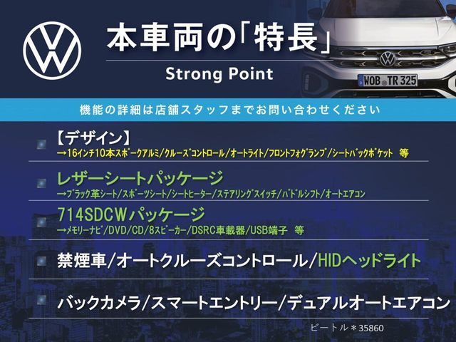 ザ・ビートルデザイン