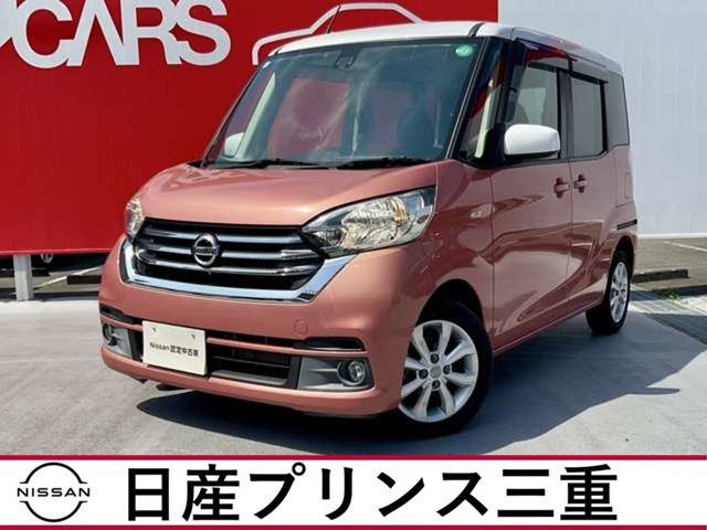 デイズルークスX Vセレクション