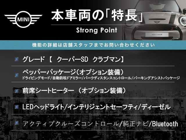 ミニクーパー SD