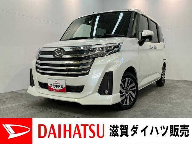 トール1.0 カスタムG