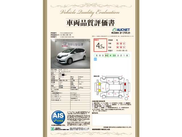 フリード1.5 G ホンダセンシング
