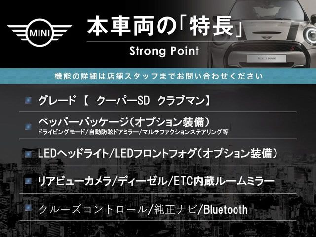 ミニクーパー SD