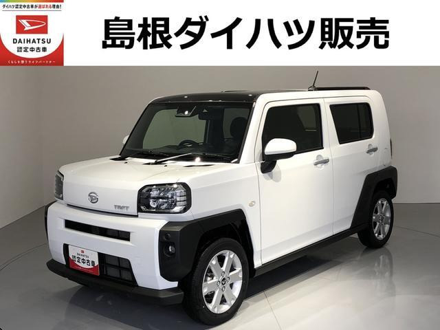 タフトG